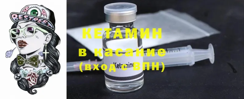 где продают   Арсеньев  КЕТАМИН ketamine 